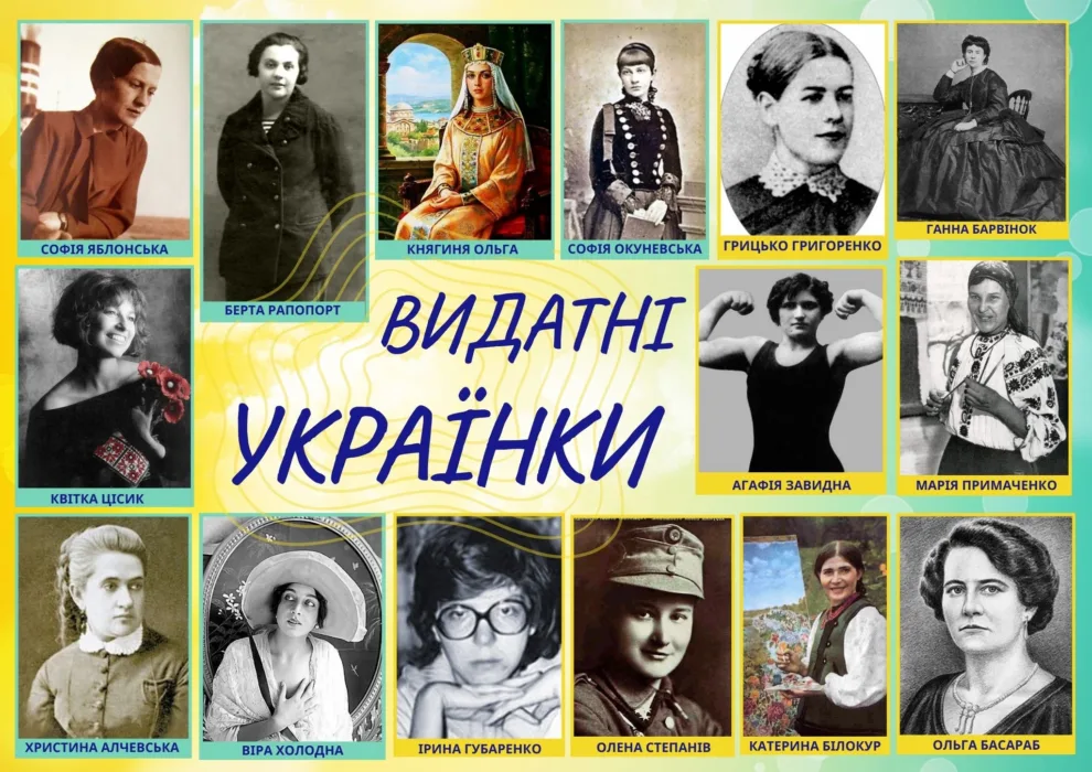 презентація книги марії франкової "видатні українки"