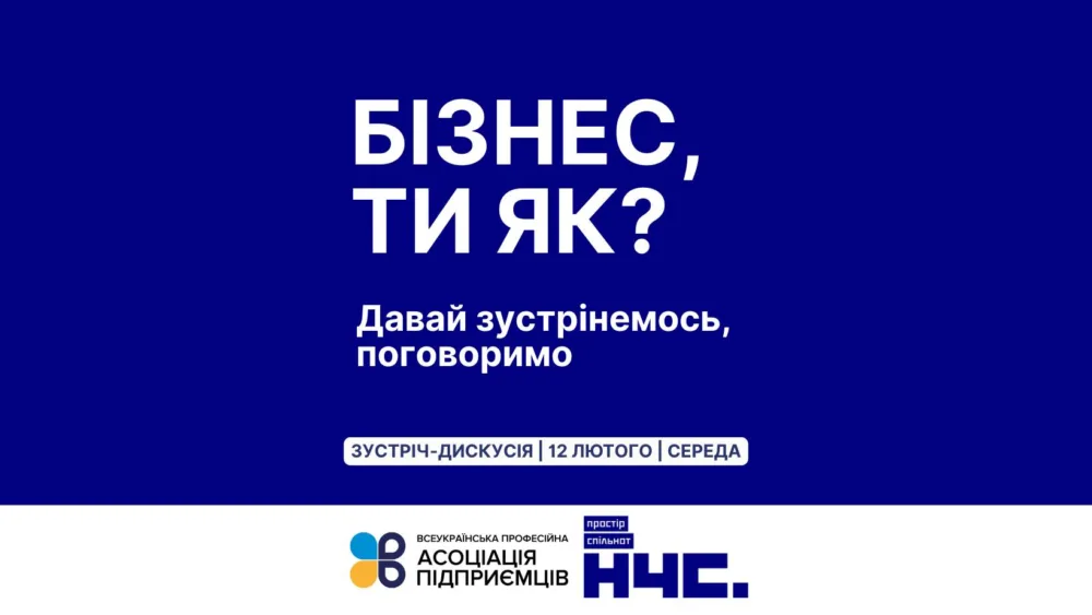 бізнес, ти як? давай зустрінемось, поговоримо