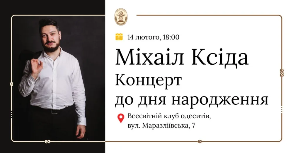 міхаіл ксіда. концерт до дня народження.