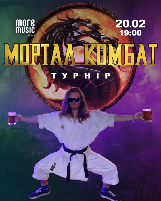 турнір Mortal Kombat