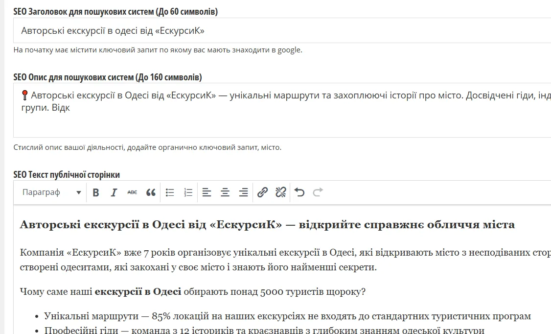 Просування публічного профілю в google пошуку