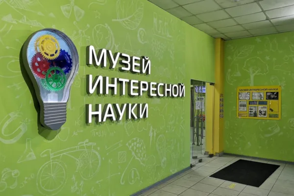 Музей цікавої науки Одеса – інтерактивні експонати та наукові відкриття для всієї родини