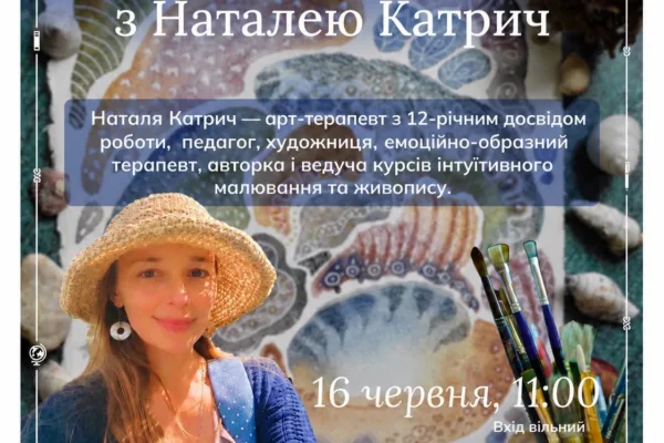 Запрошуємо учасників 60+