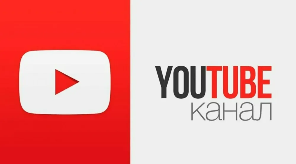 YouTube-канал: як купити та безпечно оформити угоду
