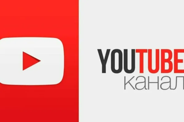 YouTube-канал: як купити та безпечно оформити угоду