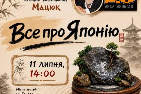 Мініатюрний ВСЕСВІТ, що втілює гармонію та вічність