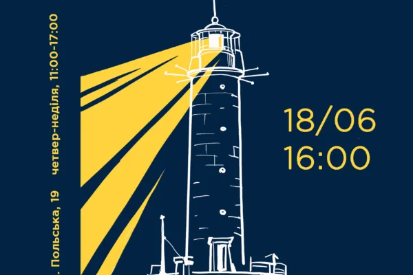 «The Lighthouse» культурно-освітній партнерський проєкт в ОММОК імені О.В. Блещунова