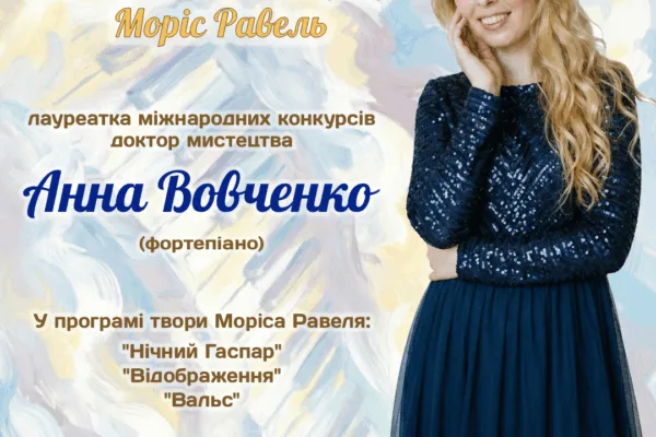 Таємниці символізму. Моріс Равель