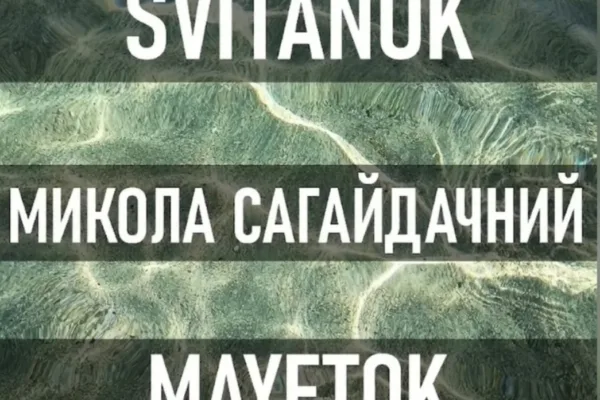 18.07 Вечір живої музики у “Виході”