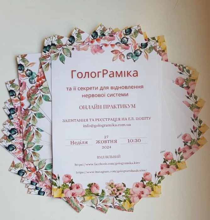 нервова система постер